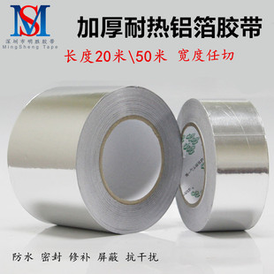 Aluminum Foil Tape Thickeneded High Temperature Resistant Pure Aluminum Insulation Leak-Proofing Waterproof Fireproof Tin Foil Tape Width 10cm -30Cm