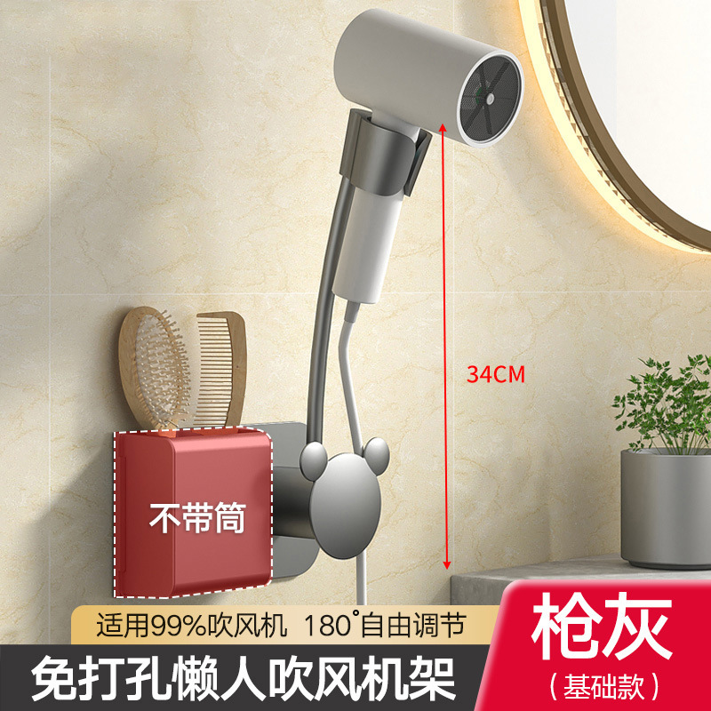 ドライヤーホルダー穴なしトイレ壁掛け式ヘアドライヤースタンド浴室風筒収納棚ハンガー|undefined