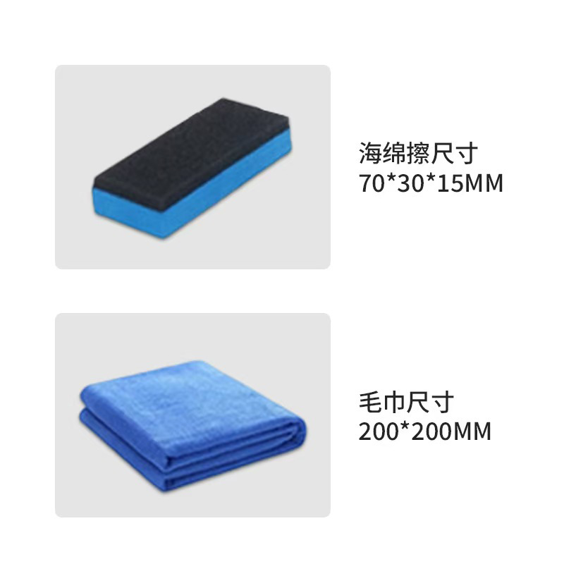 수건 + 스펀지 물티슈(작업 도구)