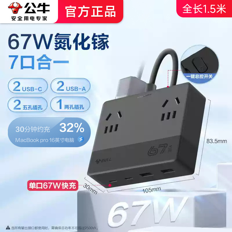 Bull 急速充電フラットソケット窒化ガリウム USB 多機能ソケットデスクトップオフィス配線ボード電源タップ|undefined