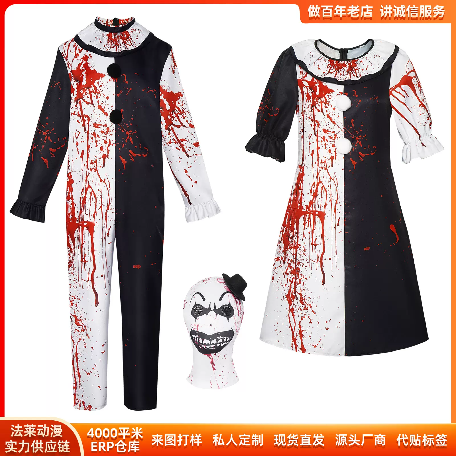 万圣节断魂小丑cos服断魂小丑血迹男女款cosplay舞台表演服装