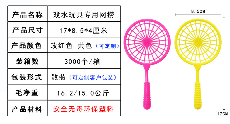 新网捞产品信息