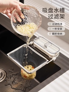 Kitchen Sink Filter Net Rack Disposable Leftover Leftover Sink Vegetable Basin Sink Garbage Triangle Draining Basket