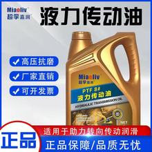正品8号液力传动油装载机铲车变速箱传动液助力油4L液力传动油