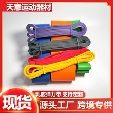 乳胶弹力带多功能阻力带健身练胸肌力量训练拉力绳厂家跨境高弹力
