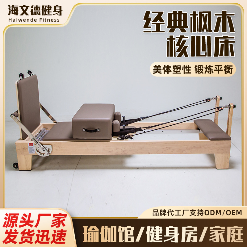 Pilates Core Bed High-End Maple Pilates Core Bed Yoga Studio Fitness Body Shaping Training Core Bed