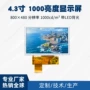 智能高亮高清1000tft屏