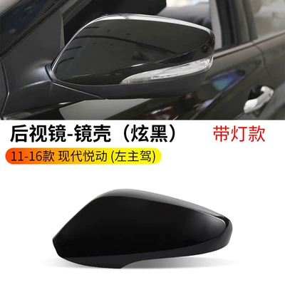 Models of Hyundai Yuedong Rearview, Rearview mirror/rearview mirror - 11-16-yuedong-shell-dazzling-black-with-light-groove-left-driver