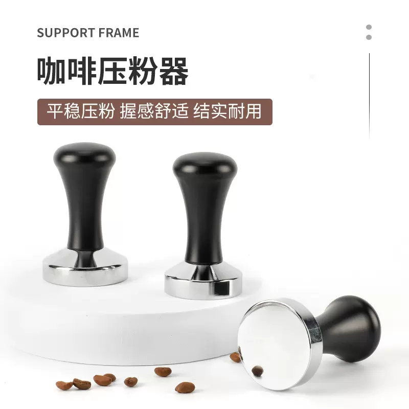 咖啡布粉器省力压粉器不锈钢实心咖啡粉压器意式咖啡机木柄填压器