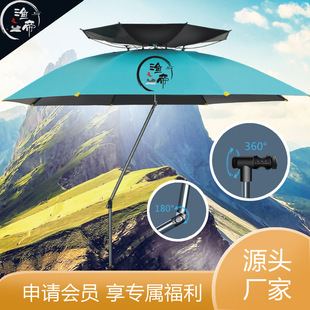 Fishing Emperor Double-Bend Double-Layer Fishing Umbrella Foldable Sunshade Fishing Umbrella Uv Protection Outdoor Special Sun Protection