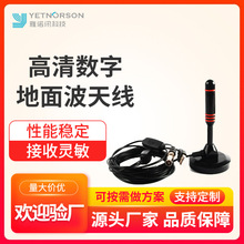 厂家批发卫星接收电视天线高清数字dtmb地面波无线