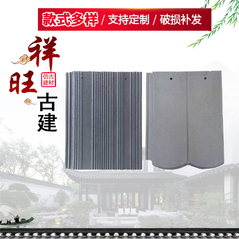 水泥平板瓦片混凝土瓦别墅屋顶波形彩瓦屋面脊瓦水沟檐口90度盖瓦