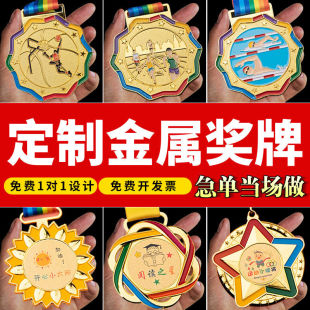 Metal Medal Customized School Sports Meeting Marathon Competition Souvenir Award Honorary Medal Gold, Silver and Bronze Medal