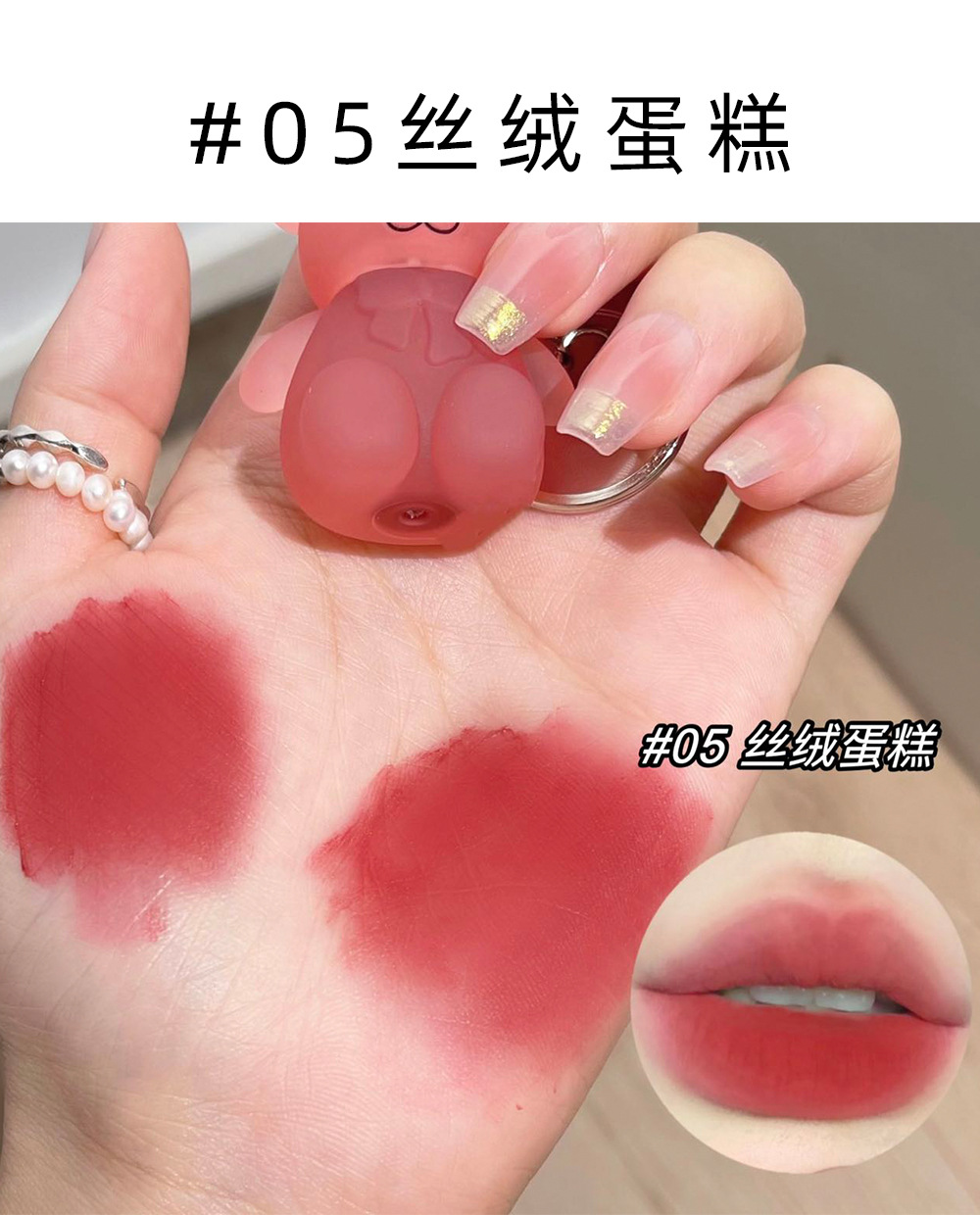 Art Value Cute Little Bear Velvet Lip Mud, soft mist, white and smooth lip glaze, low saturation color, versatile and affordable undefined