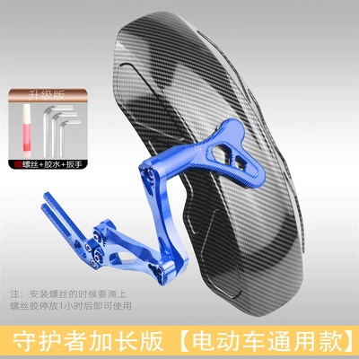 Vehicle Carbon Fiber Mavericks Battery | Electric vehicle fender - upgraded-version-guardian-mudguard-universal-for-electric-vehicles-water-transfer-blue