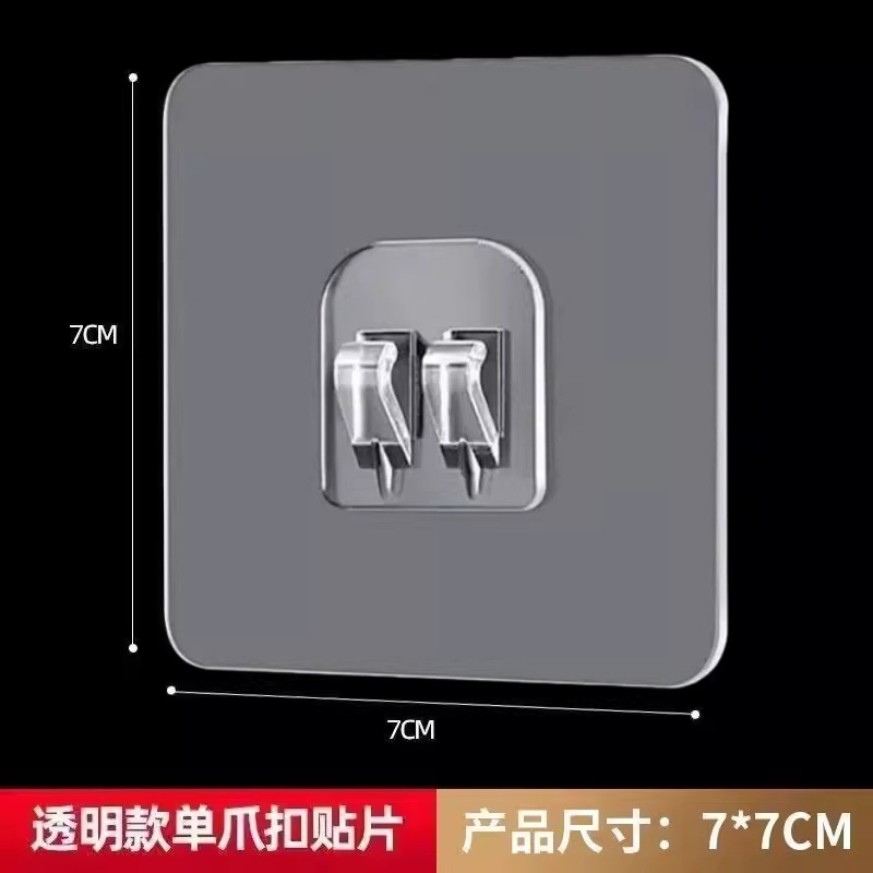 7 * 7 Paste transparente de una sola garra