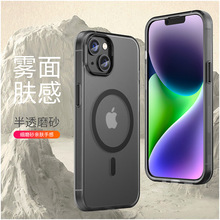 适用苹果14手机套iphone14pro磁吸壳14ProMax防摔14plus磨砂肤