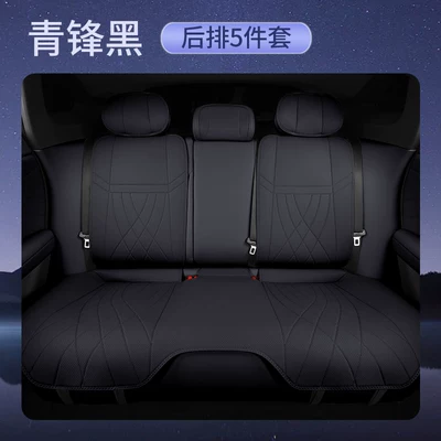 Four Seasons Pad, 2025 Model Seat Cushion, Car Rear - qingfeng-black-5-piece-set-rear-seat-cushion-backrest-cushion-headrest-cushion-other