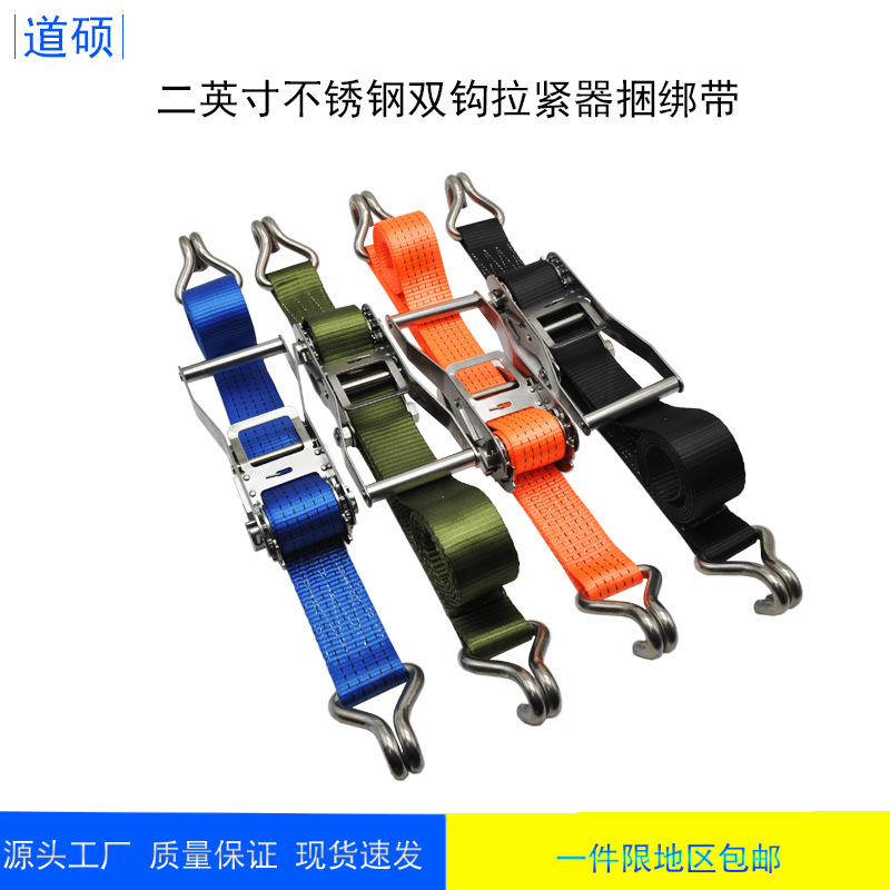 304不锈钢货物捆绑带松紧双钩2寸紧绳器收紧货车扎带收纳夹紧