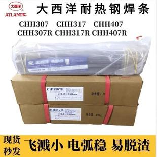 Atlantic CHS202/CHS202H stainless steel electrode E316-16/06Cr17Ni12Mo2 welding