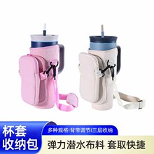 跨境40oz杯套加厚小包水杯套大容量运动健身水壶套可调节背带杯套