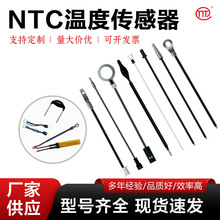 NTC温度传感器厂家供应温度传感器批发