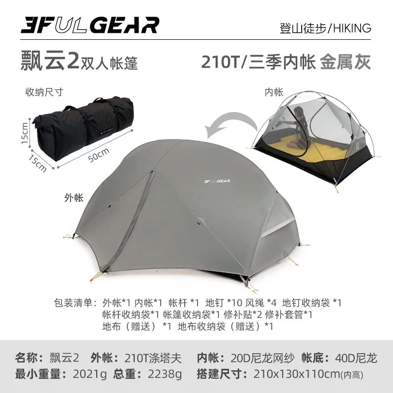 210T 메탈릭 그레이 3계절
