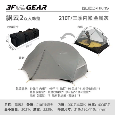 Avtomobil dam çadırları: Camping Hiking Tent - 210t-metallic-gray-three-seasons-double