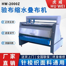 缝前设备;服装机械设备;缝后设备