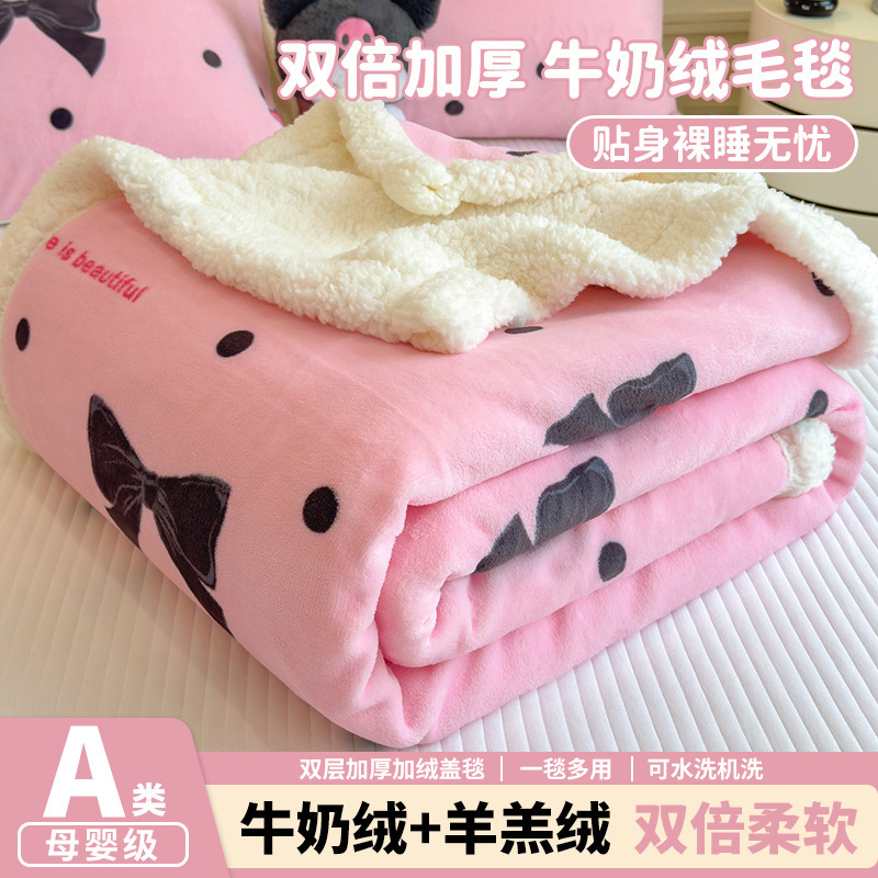 A clase de leche mantas de peluche invierno engrosado siesta de oficina mantas de aire acondicionado mantas mantas de sofá para niños mantas edredones