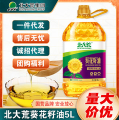 北大黄圧搾一級ヒマワリ種子油 5L 食用油 家庭用 5リットル 植物油 ヒマワリ種子油 香りタイプ