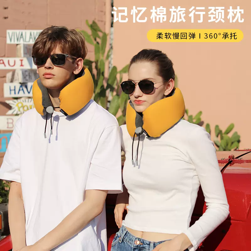记忆棉u型枕便携式旅行枕舒适护颈枕办公室午休枕飞机颈椎枕U形枕