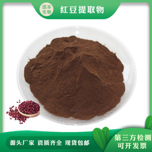 红豆提取物 水溶性红豆粉 相思豆 美人豆/鸡母珠提取物1KG包邮