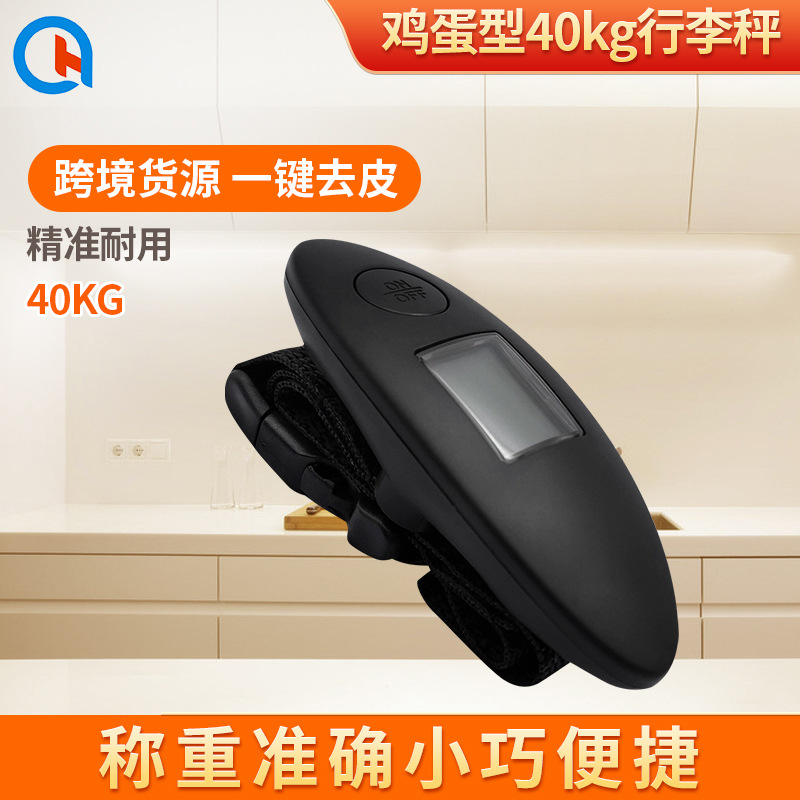 厂家供应 梭形鸡蛋形40kg电子行李秤手提秤礼品秤牛角称 叶子称