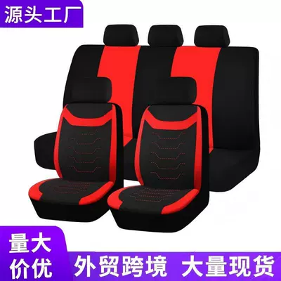 Seat cushion, seat cover, Cross-border best-selling new elastic