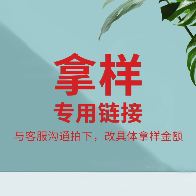 Зона взятия образца связывается со службой поддержки клиентов. Сумма взятия образца изменяется на конкретную сумму заказа. Количество заказа может быть возвращено при заполнении заказа.