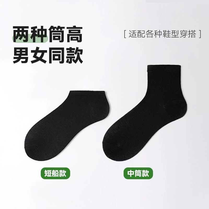 Invisible summer knee socks, absorbs sweat and smell, mid-length