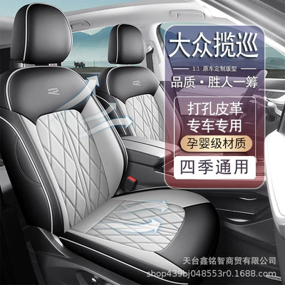 Modelə uyğun (Original) oturacaq örtükləri: Seat Cover Leather Special Car