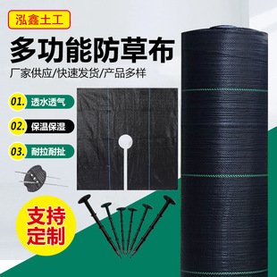 Anti-grass cloth permeable anti-grass cloth agricultural fruit tree orchard gardening cloth permeable anti-grass cloth weeding cloth anti-aging