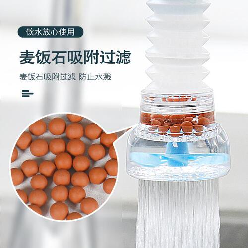 Faucet rotating drainer medical stone filter shower head extendable home kitchen splash-proof water filter water purifier