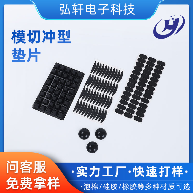 多種の規格の黒色の泡の綿の足のマットはスプリングバックして音を落とします。|undefined