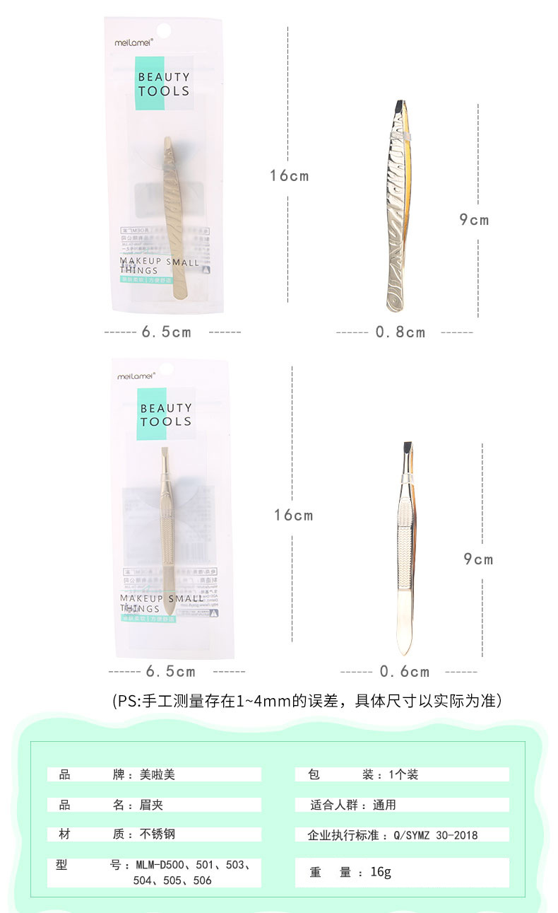 Meilamei stainless steel eyebrow tongs, eyebrow trimming tweezers, flat and slanted beauty tools, eyebrow tongs MLM-D504 Application Scenario