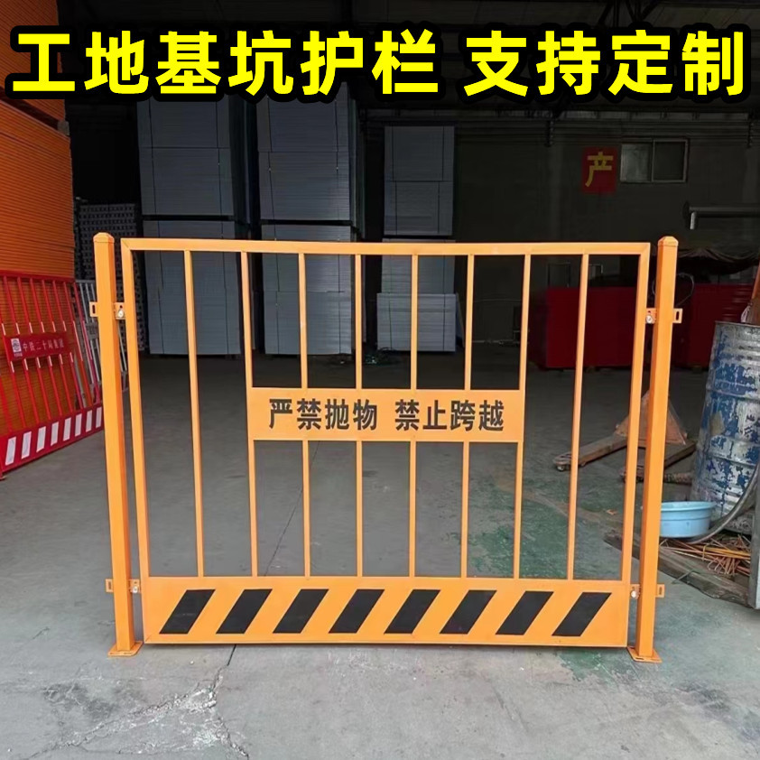 工地基坑护栏临边防护栏道路施工警示围栏围挡建筑定型化安全防护
