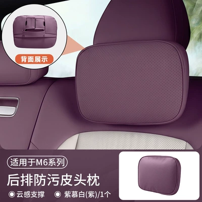 Same Style as the Cooling Nappa Leather | Headrest - m6-cool-anti-fouling-leather-rear-headrest-x1-zimu-zi-no-specifications
