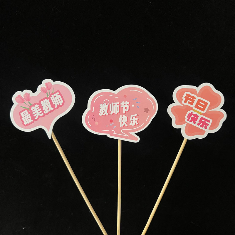教师节卡片 感谢师恩卡通花束贺卡diy儿童制作材料包送老师小礼品|undefined