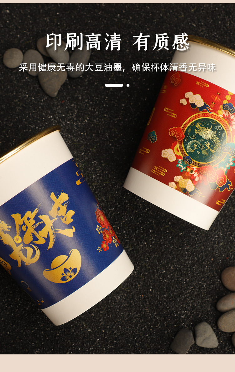 龙年金箔纸杯_09.jpg