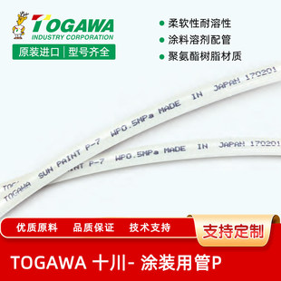 TOGAWA�ձ�ʮ��FA�͸��g�����|�՚����ᇊ�T�C�������