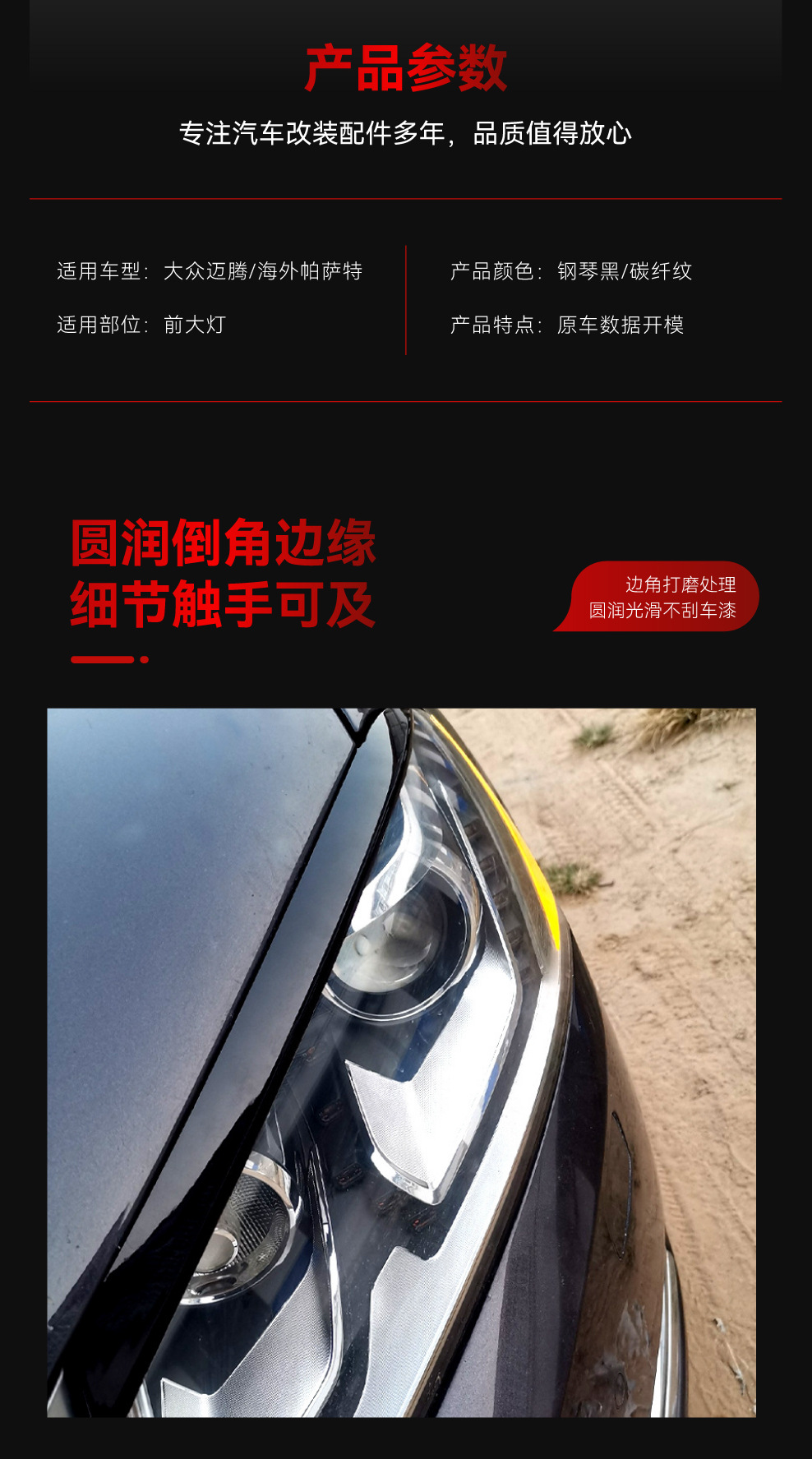 Suitable for 2011-2015 Volkswagen Magotan Overseas Passat B7 Headlight Eyebrow Car Sticker Modification Parts