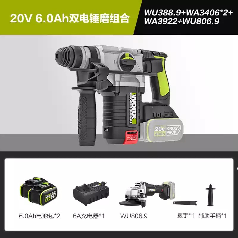 Wu388 [6.0a two battery flash charging + wu806.9]