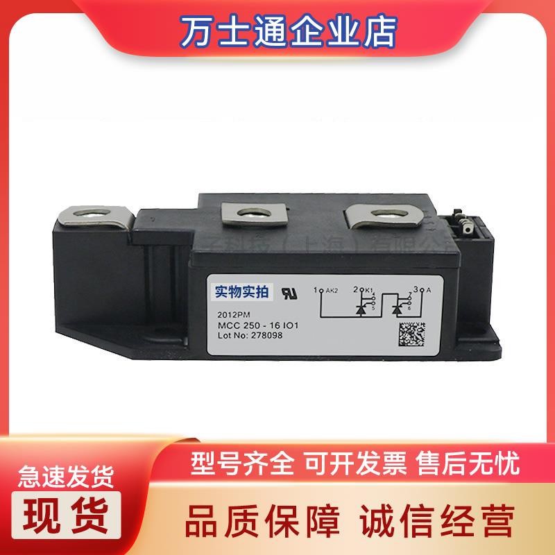 MCC250-08IO1 MCC250-12IO1 MCC250-14IO1/16IO1/18IO1全新可控硅